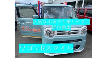 小俣おススメの軽自動車！